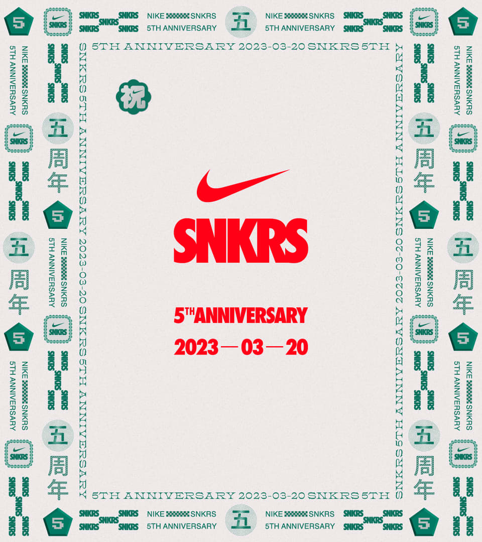 ナイキ SNKRS。発売日とローンチカレンダー JP
