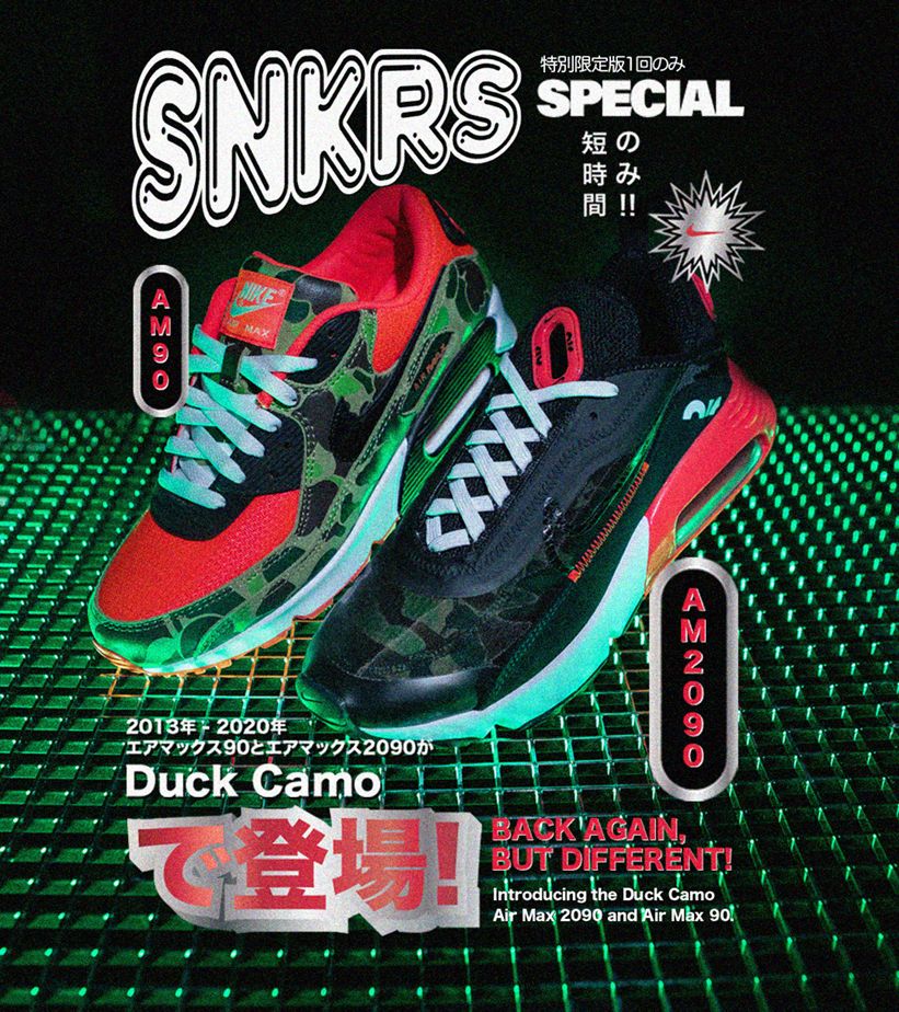 SNKRS Special 'Duck Camo Air Max 90 + Air Max 2090'. Nike SNKRS PT