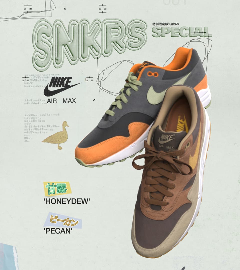 NIKE公式】SNKRS Special：エア マックス 1 'Honey Dew / Pecan and ...