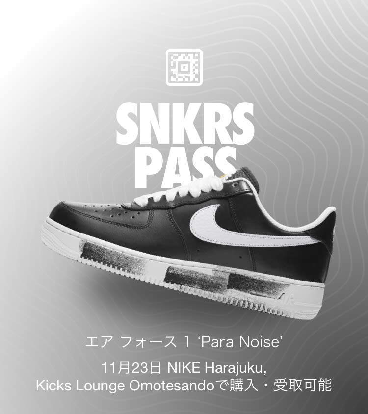 SNKRS購入！Nike Air Force 1  Para-Noise