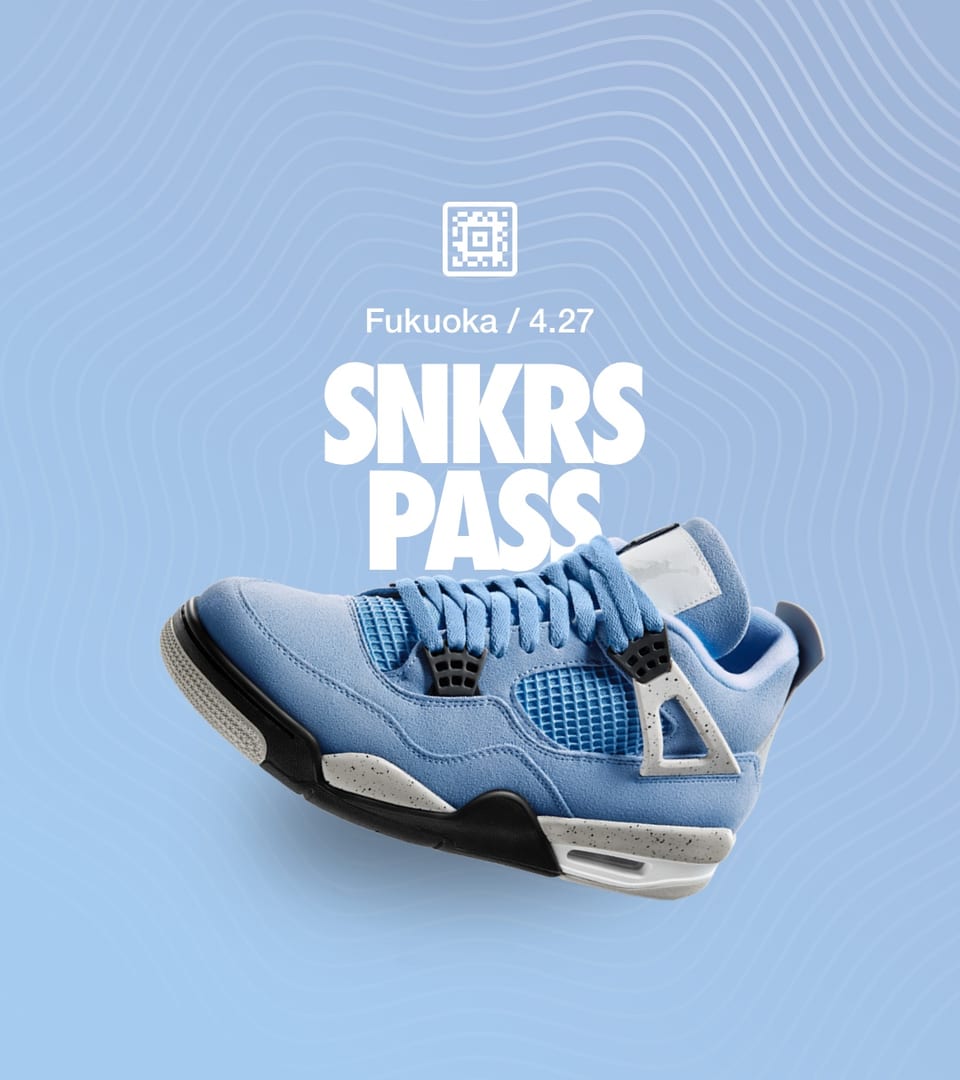 NIKE公式】SNKRS PASS エア ジョーダン 4 'University Blue' (AJ4