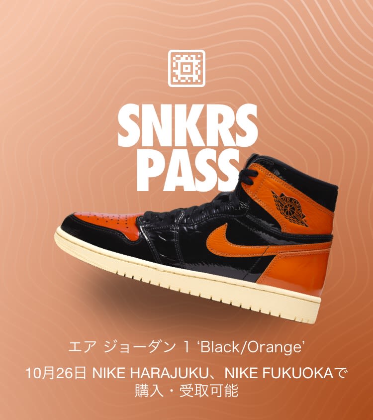 【NIKE公式】SNKRS PASS エア ジョーダン 1 'BLACK/ORANGE ...