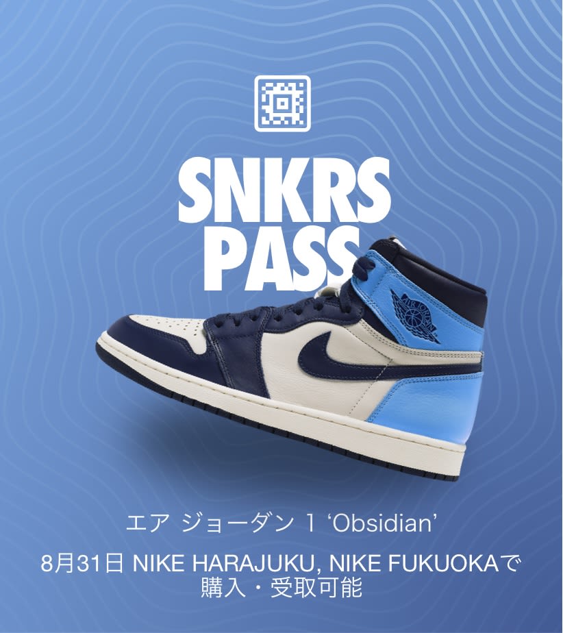 NIKE公式】SNKRS PASS エア ジョーダン 1 'Obsidian' . Nike SNKRS JP