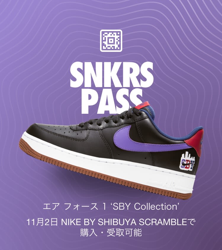 NIKE公式】SNKRS PASS エア フォース 1 'SBY Collection'. Nike SNKRS JP