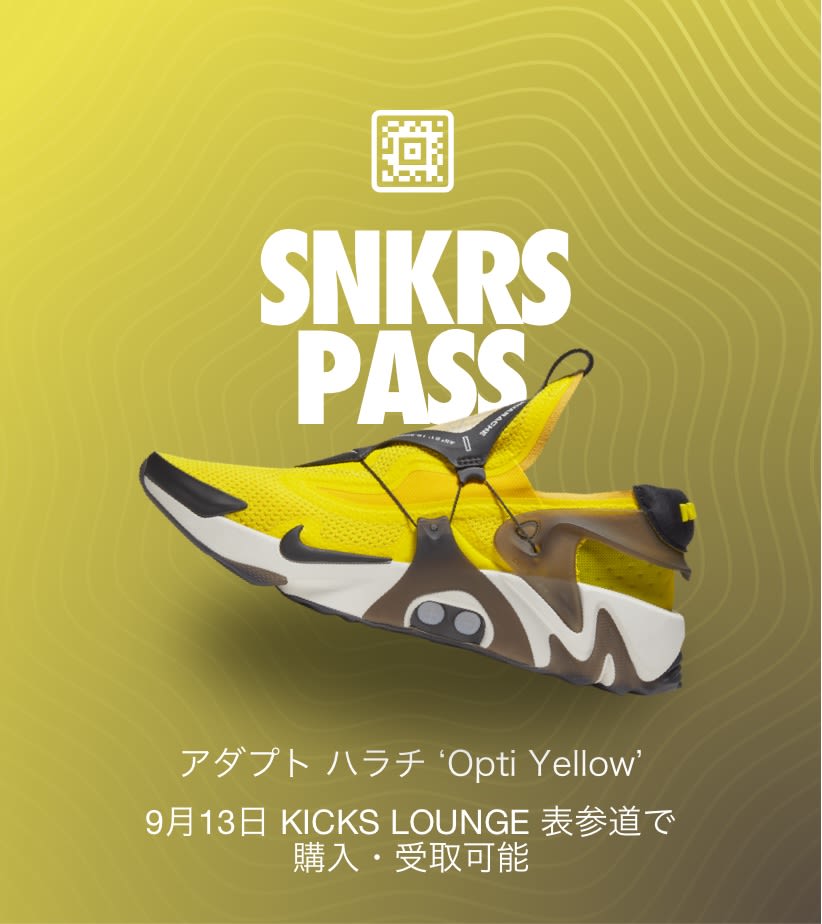 NIKE公式】SNKRS PASS アダプト ハラチ 'OPTI YELLOW'. Nike SNKRS JP
