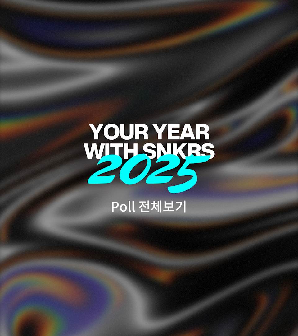 Your Year With SNKRS 2025