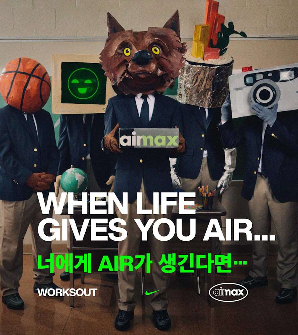 If You Have AIR... Part 1: Air Max 95 x Workout