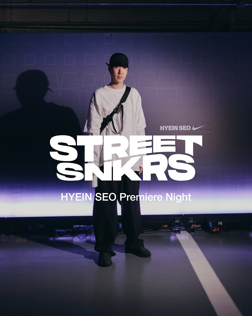 Street SNKRS: HYEIN SEO Premiere Night