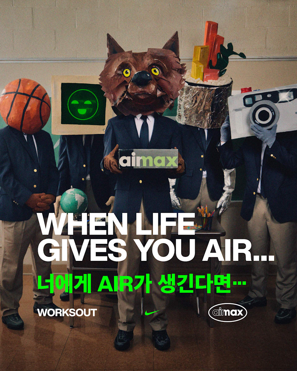 When Life Gives You Air... (Part 1): Air Max 95 x WORKSOUT
