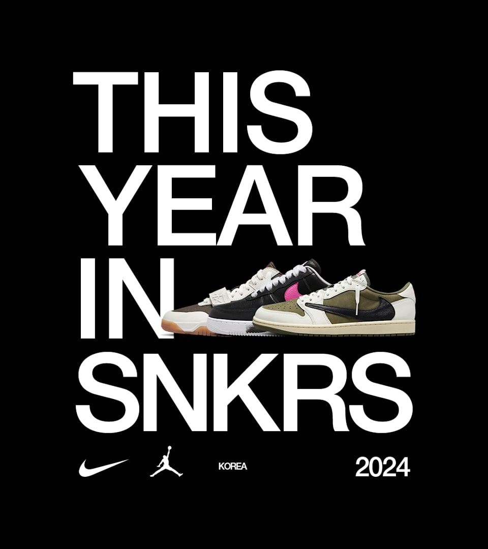 THIS YEAR IN SNKRS: 2024