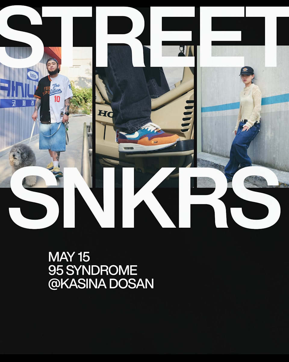 Street SNKRS: 95 SYNDROME KASINA DOSAN