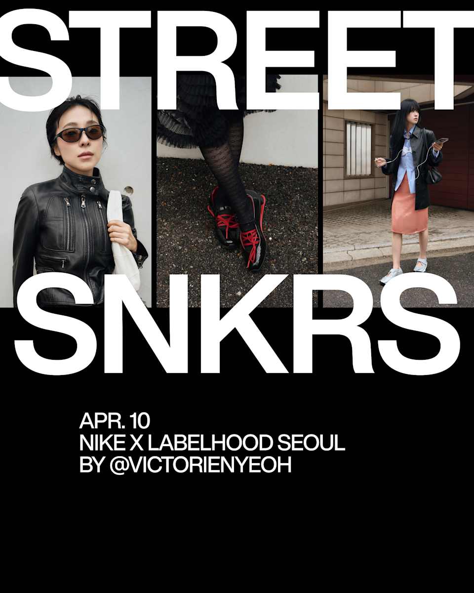 Street SNKRS: NIKE X LABELHOOD SPACE