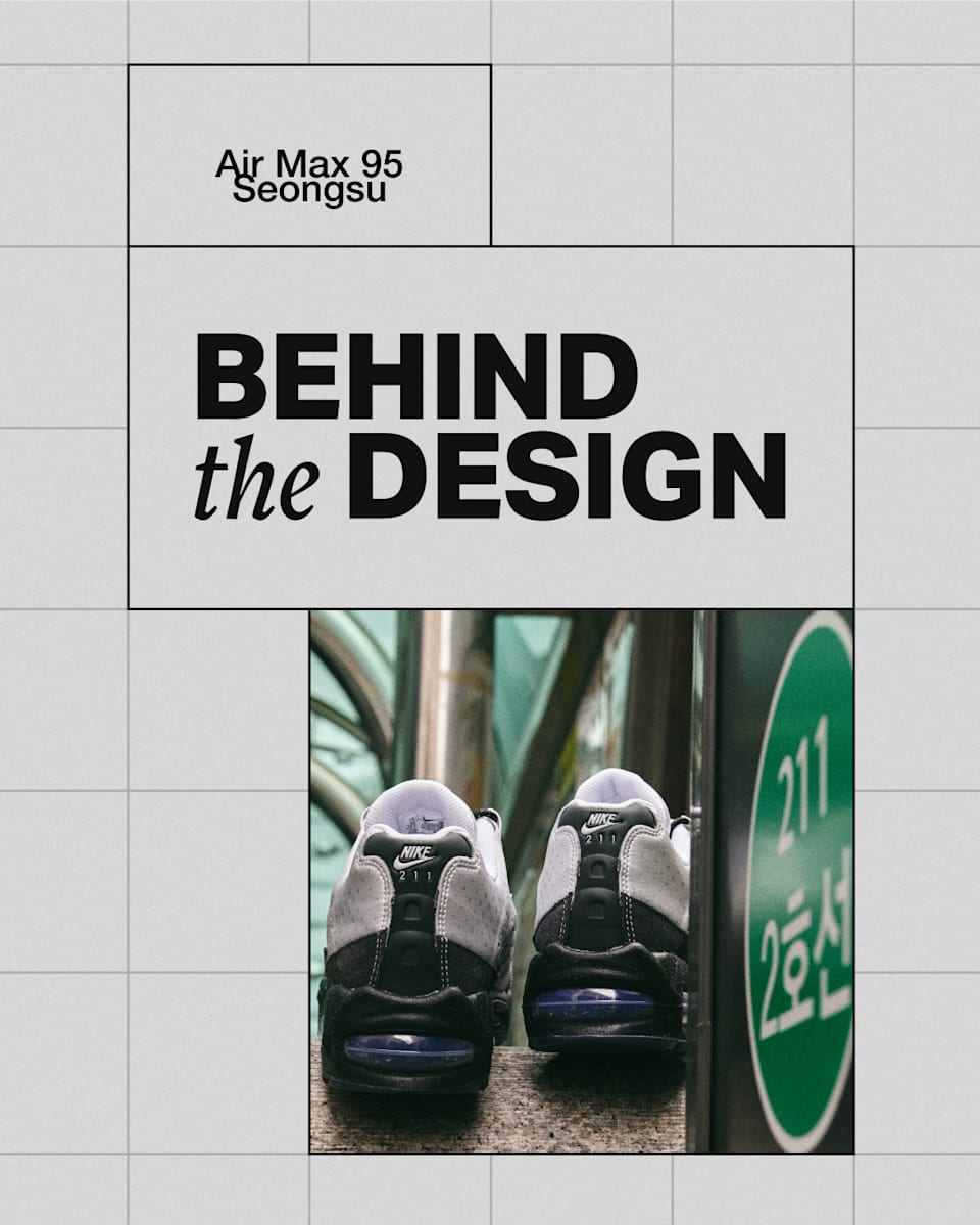 Behind The Design: 에어맥스 95 '성수'