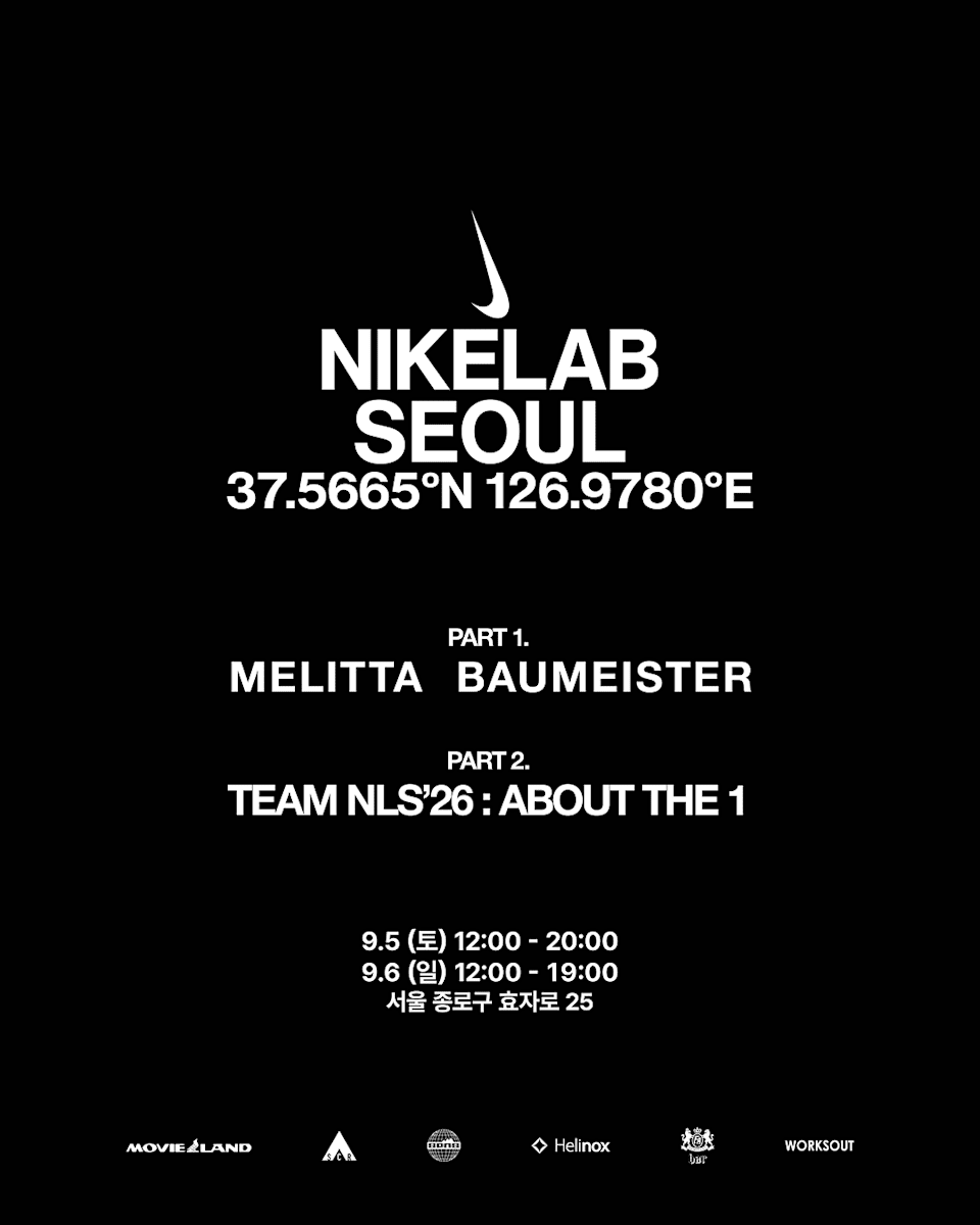 NIKELAB SEOUL 2026