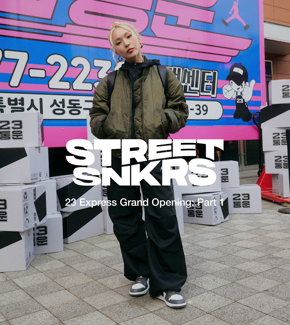 【NIKE公式】Street SNKRS: 23 Express Grand Opening - Part 1 