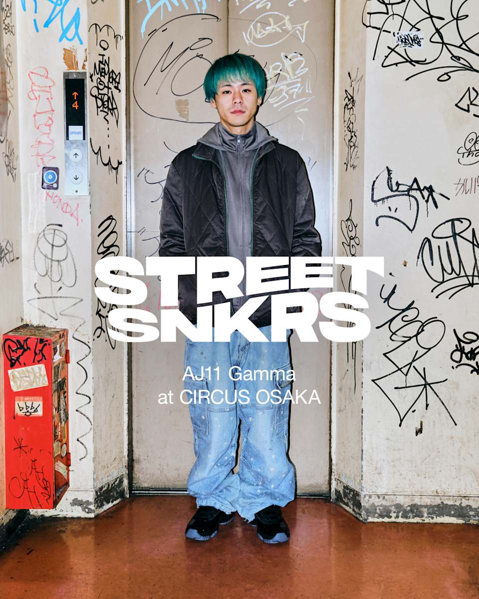 【NIKE公式】Street SNKRS :  AJ11 Gamma at CIRCUS OSAKA