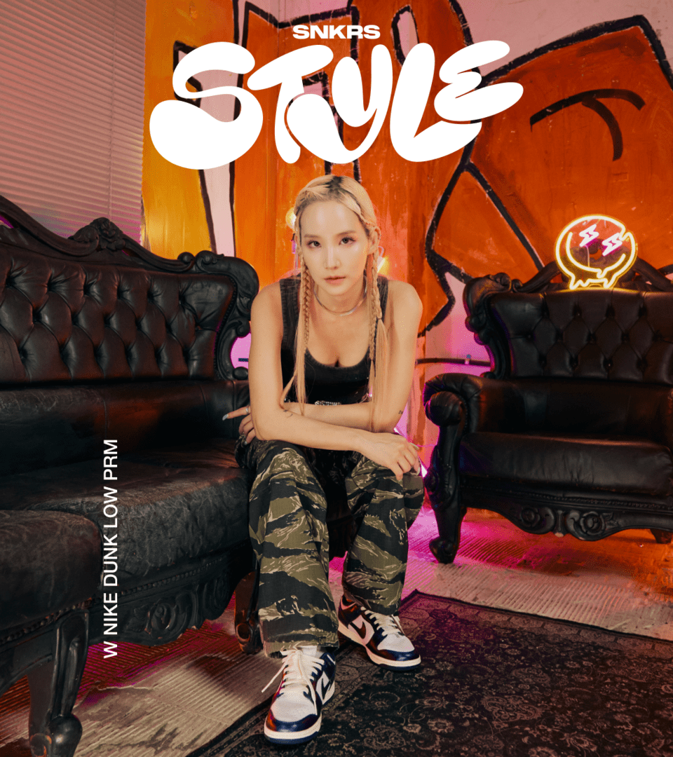 snkrs style