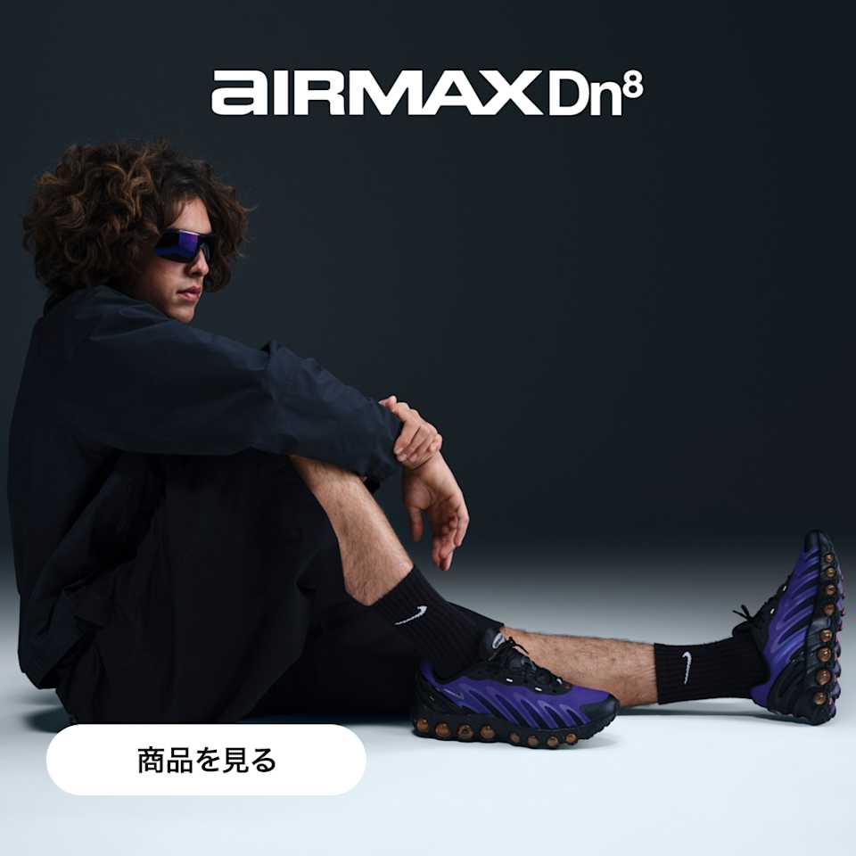NIKE公式】 エアマックス 97 シューズ【ナイキ公式通販】