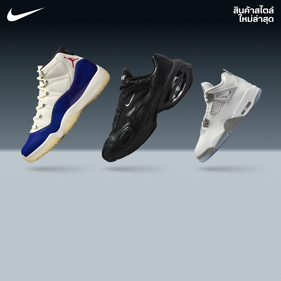 สนีกเกอร์ประจำสัปดาห์