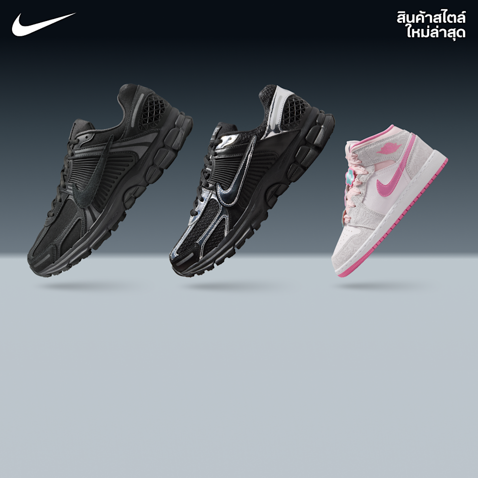 สนีกเกอร์ประจำสัปดาห์