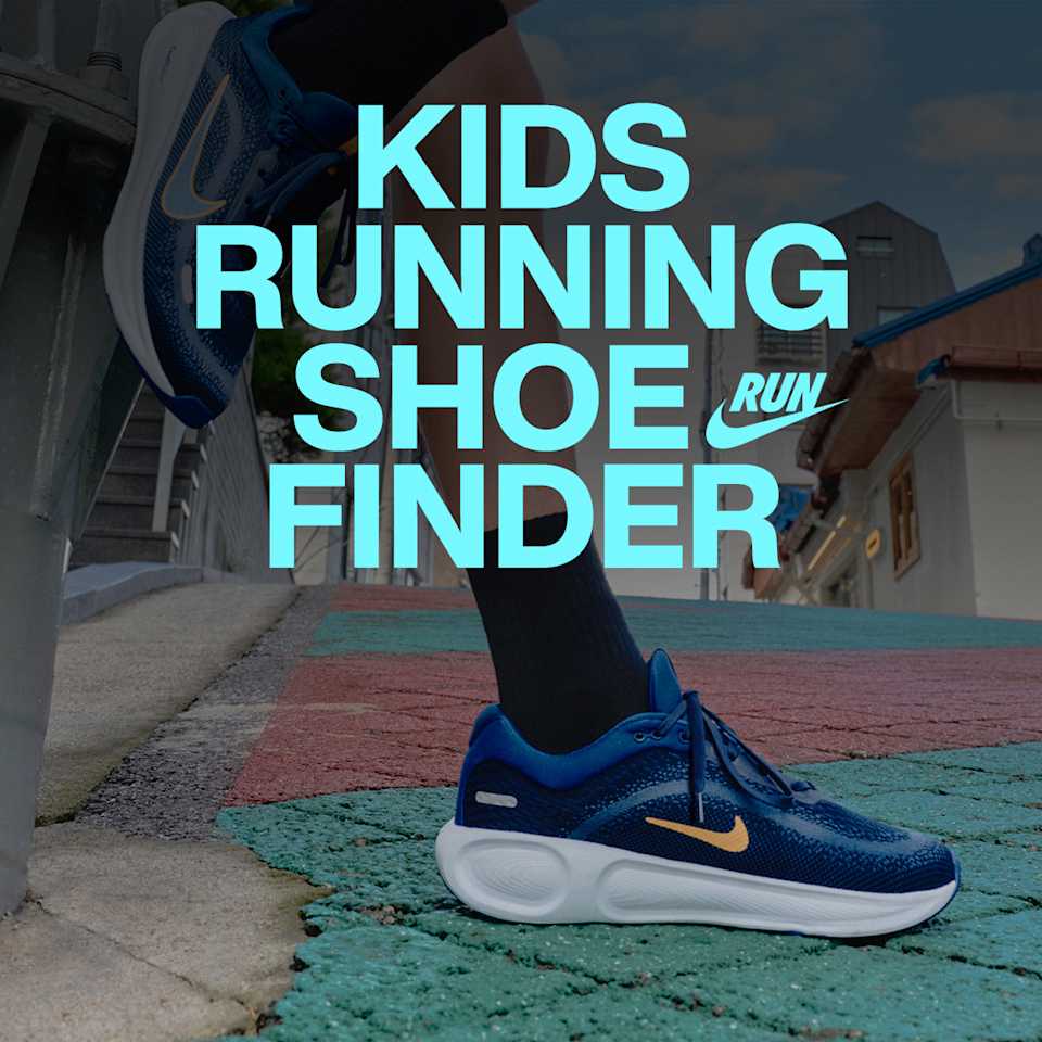 나이키 키즈 러닝화 가이드