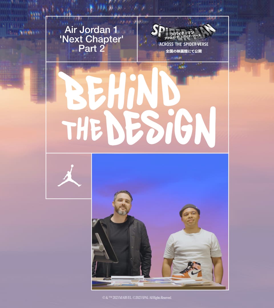 NIKE公式】Behind the Design：エア ジョーダン 1 'Next Chapter' パート2