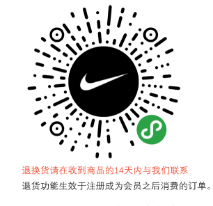 Nike订单如何退换货 耐克帮助