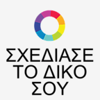 Σχεδίασε το δικό σου προϊόν με το Nike By You